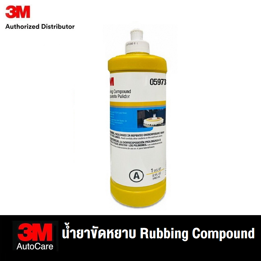 3M™ Rubbing Compound, 05973, น้ำยาขัดหยาบ น้ำยาขัดสีรถ ขนาด 946ml.