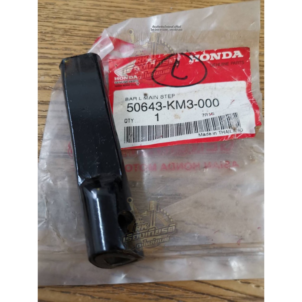 พักเท้าหน้า เฉพาะเหล็กตัวใน ด้านซ้าย BEAT แท้ๆ  50643-KM3-000