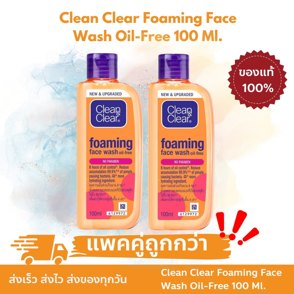 แพคคู่ Clean&Clear - Clean Clear Foaming Face Wash Oil-Free 100 Ml. คลีน แอนด์ เคลียร์ โฟมมิ่ง เฟซ วอซ 100 มล. x 2 หลอด