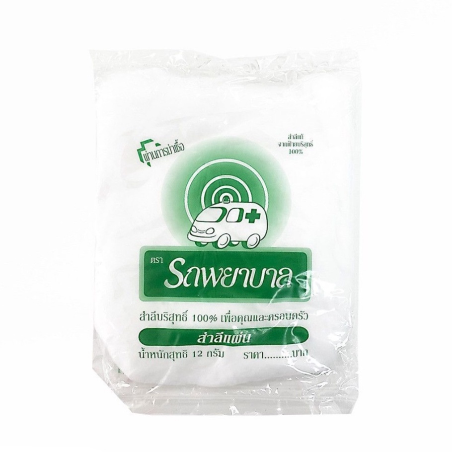 AMBULANCE สำลีแผ่น ตรารถพยาบาล 12g สำลีจากฝ้ายบริสุทธิ์ 100% ราคา ถูกที่สุด ดีลบีเคเค แกลเลอรีภาพที่ 3