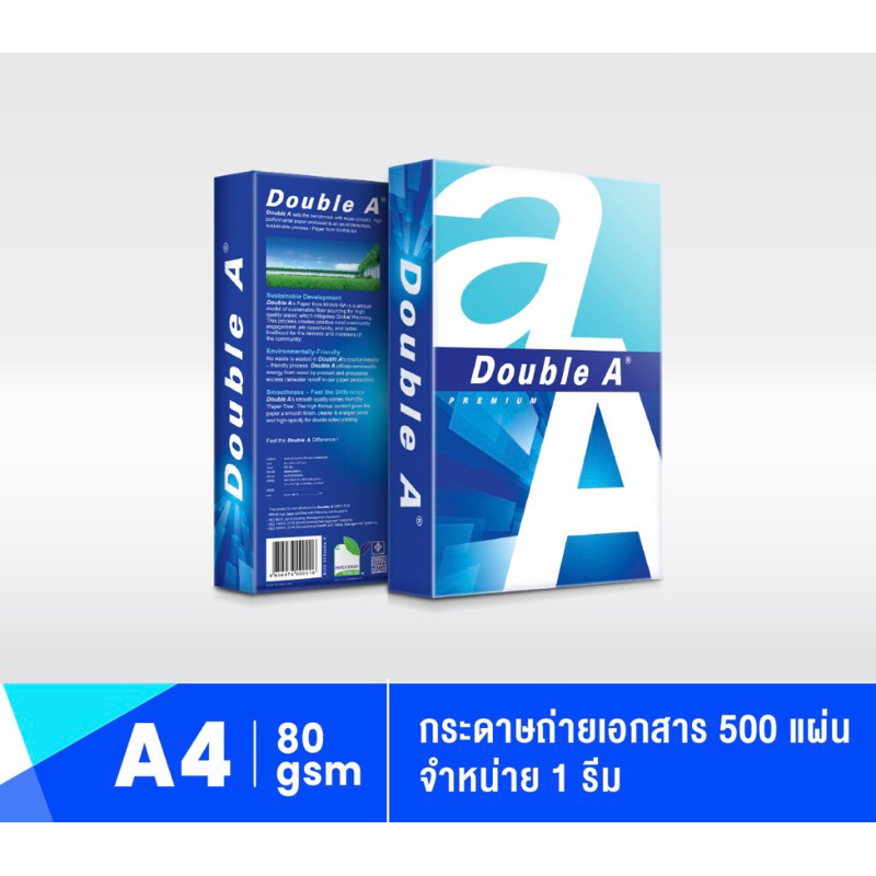 [80gsm 1 รีม] Double A กระดาษถ่ายเอกสาร A4 80gsm 500 แผ่น จำหน่าย 1 รีม