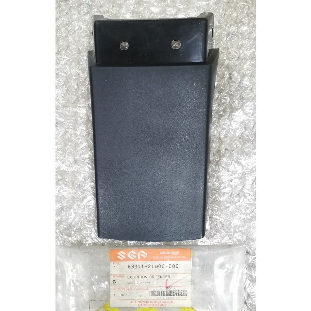 แผ่นกั้นบังโคลนหลัง Akira, Ru110 , Ru120 แท้ศูนย์ Suzuki บังโคลน หลัง 63111-21D00-000