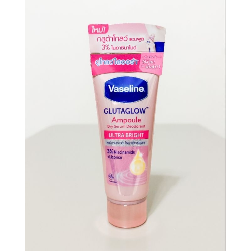 Vaseline GlutaGlow Ampoule Dry Serum Deodorant Ultra Bright 45 ml วาสลีนกลูต้าโกลว์ แอมพูล ดรายเซรั่ม อัลตราไบรท์ 45 มล.