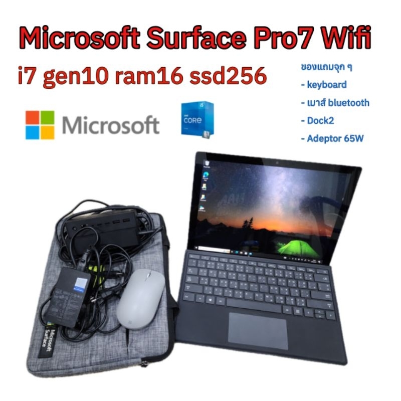 Microsoft surface pro 7 wifi ทัชสกีนได้ #มือสอง 2 in 1 Laptop&Tablet จอสวย คีย์บอร์ดสวย