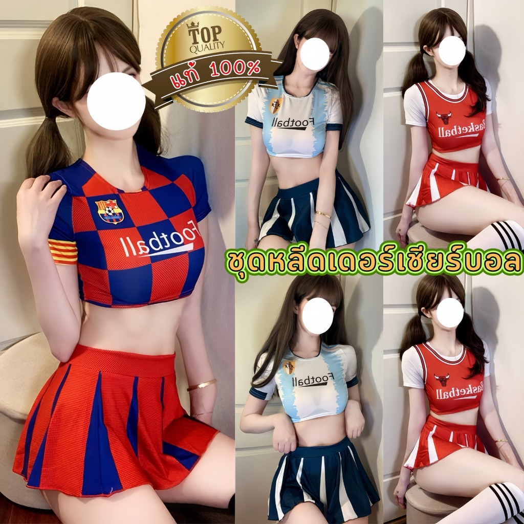 BIG SEXY ชุดหลีดเดอร์บอล ชุดไดนามิก ชุดฟุตบอล 🎉 ใส่แสดงสบาย นุ่ม S-149