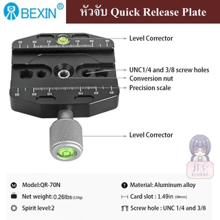 BEXIN หัวจับ QUICK RELEASE PLATE QR-50N QR-70N QR-90N QR-110N มาตรฐาน ARCA SWISS ( CLAMP QR50N QR70N QR90N QR110N PU50 )