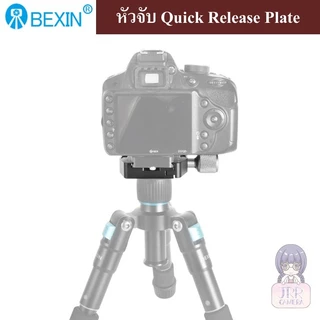 BEXIN หัวจับ QUICK RELEASE PLATE QR-50N QR-70N QR-90N QR-110N มาตรฐาน ARCA SWISS ( CLAMP QR50N QR70N QR90N QR110N PU50 )
