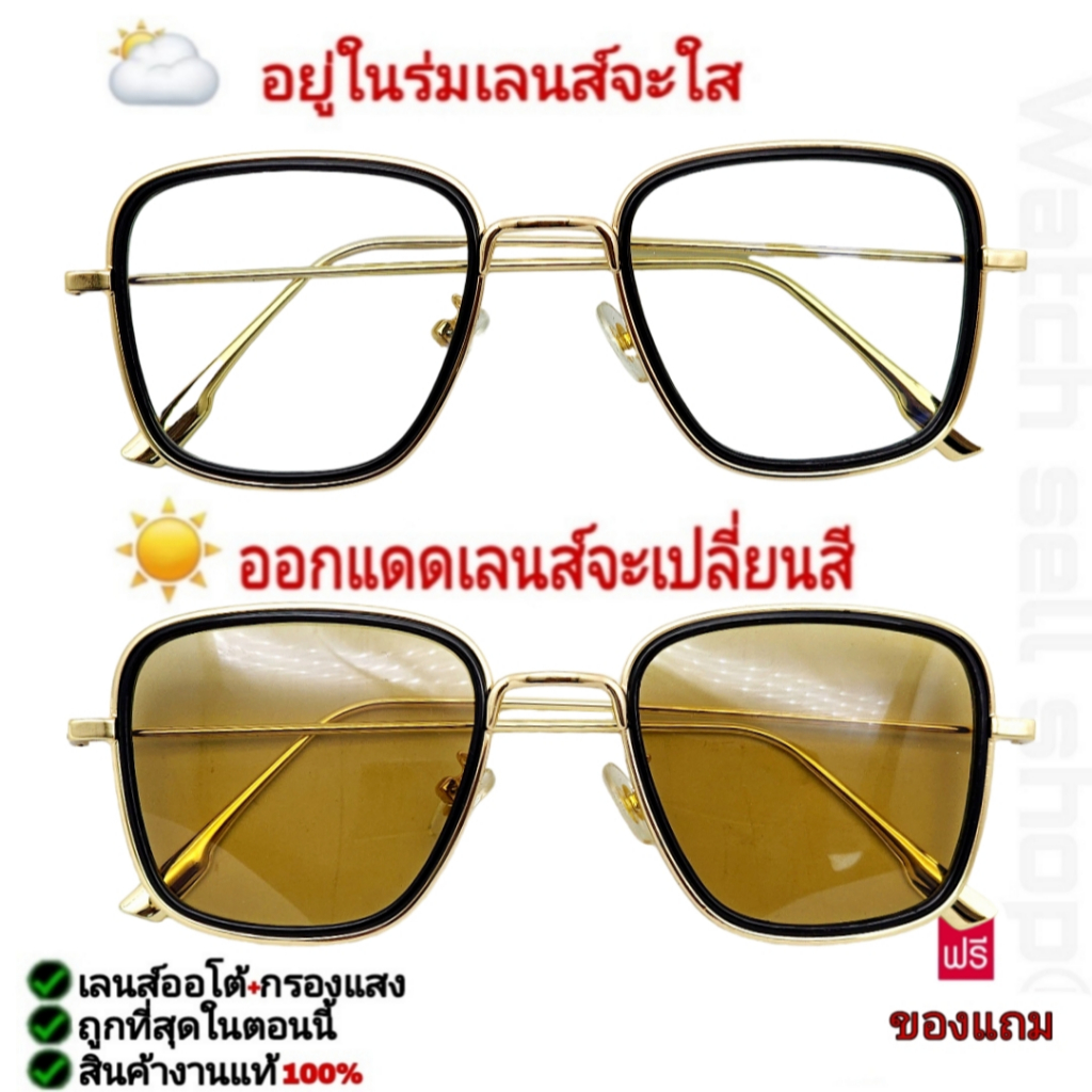 แว่นตากันแดด2IN1 เลนส์ออโต้(เลนส์เปลี่ยนสีอัตโนมัติ)+บลูบล็อก(กรองแสงสีฟ้า) ป้องกัน UV400ได้ (กรอบโลหะ) รุ่นJ-77