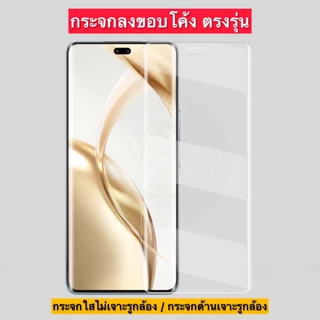 ฟิล์มกระจก Honor 400 Pro / Honor 200 / Honor 200 Pro กาวUV Tempered Glass ฟิล์มใส ฟิล์มด้าน ลงขอบโค้ง3D ส่งจากไทย🇹🇭