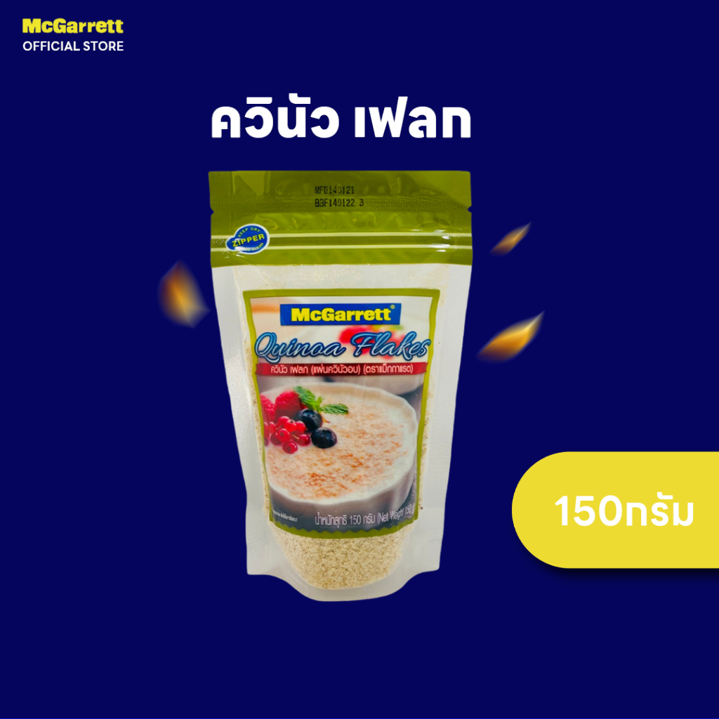 แม็กกาแรต ควินัว เฟลก (แผ่นควินัวอบ) 150 กรัม