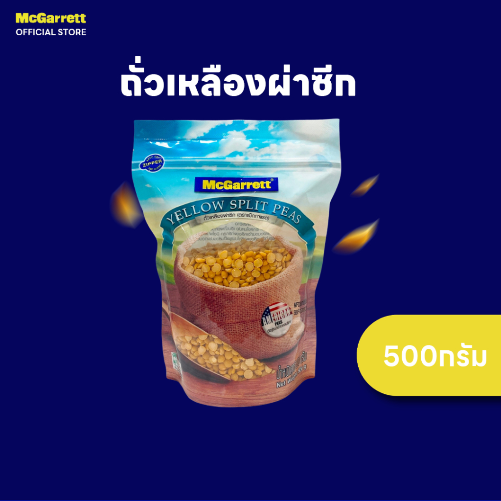 แม็กกาแรต ถั่วเหลืองผ่าซีก 500 กรัม