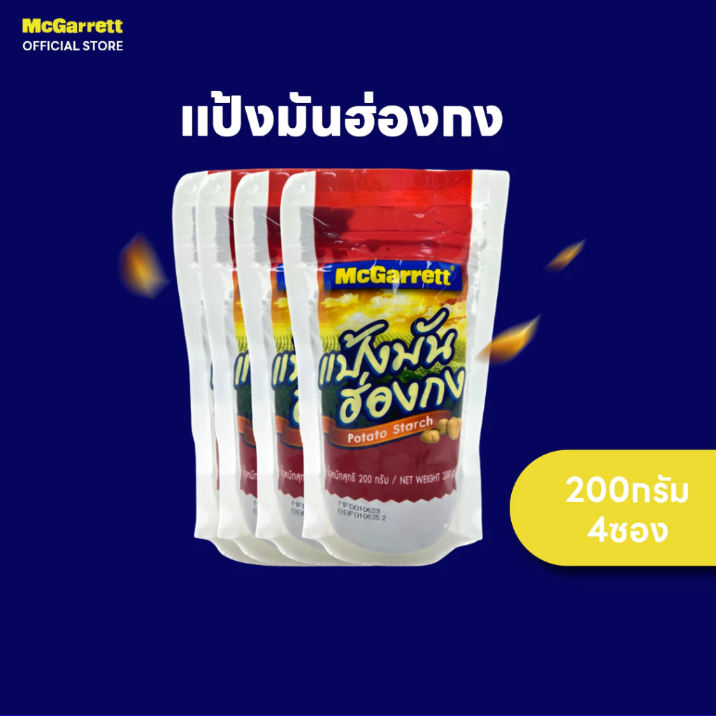 [แพ็ค 4] แม็กกาแรต แป้งมันฮ่องกง 200 กรัม