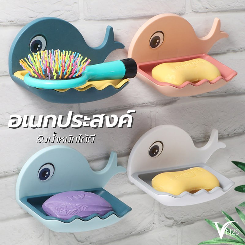 ที่วางสบู่ปลาโลมา มีที่ระบายน้ำ ทรงใบไม้ มีที่ติด ไม่หล่นง่ายๆ สวยหรู รุ่น 5169 สี 4 สี