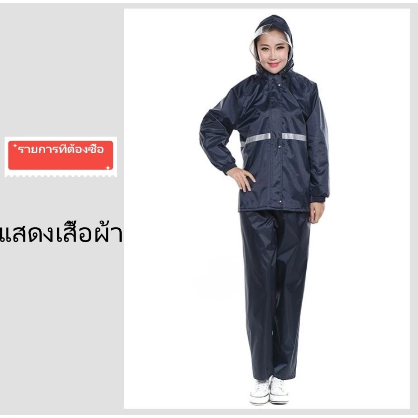 เสื้อกันฝนลายสะท้อนแสง ชุดแยกชิ้น เสื้อและกางเกง thumbnail 3