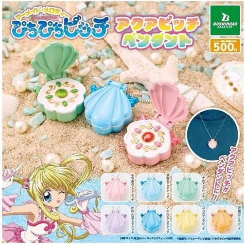 เจ้าหญิงเงือกน้อย mermaid melody pichi pichi pitch สร้อย