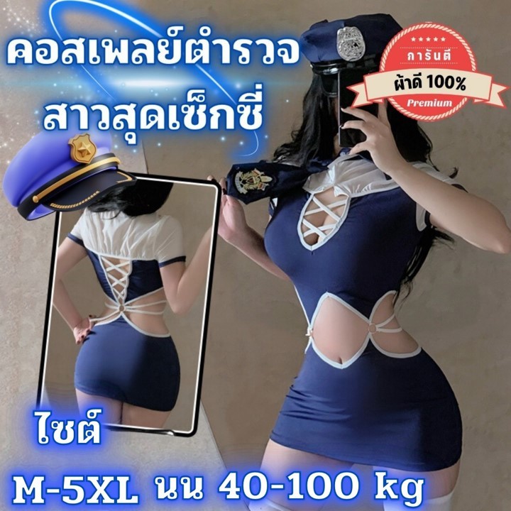 ชุดคอสเพลย์ ชุดตำรวจสาว เกรดดี ไซต์ M-5XL นน 40-100 kg ชุดเว้าหน้าท้องมีห่วงมาพร้อมเนคไท P-458