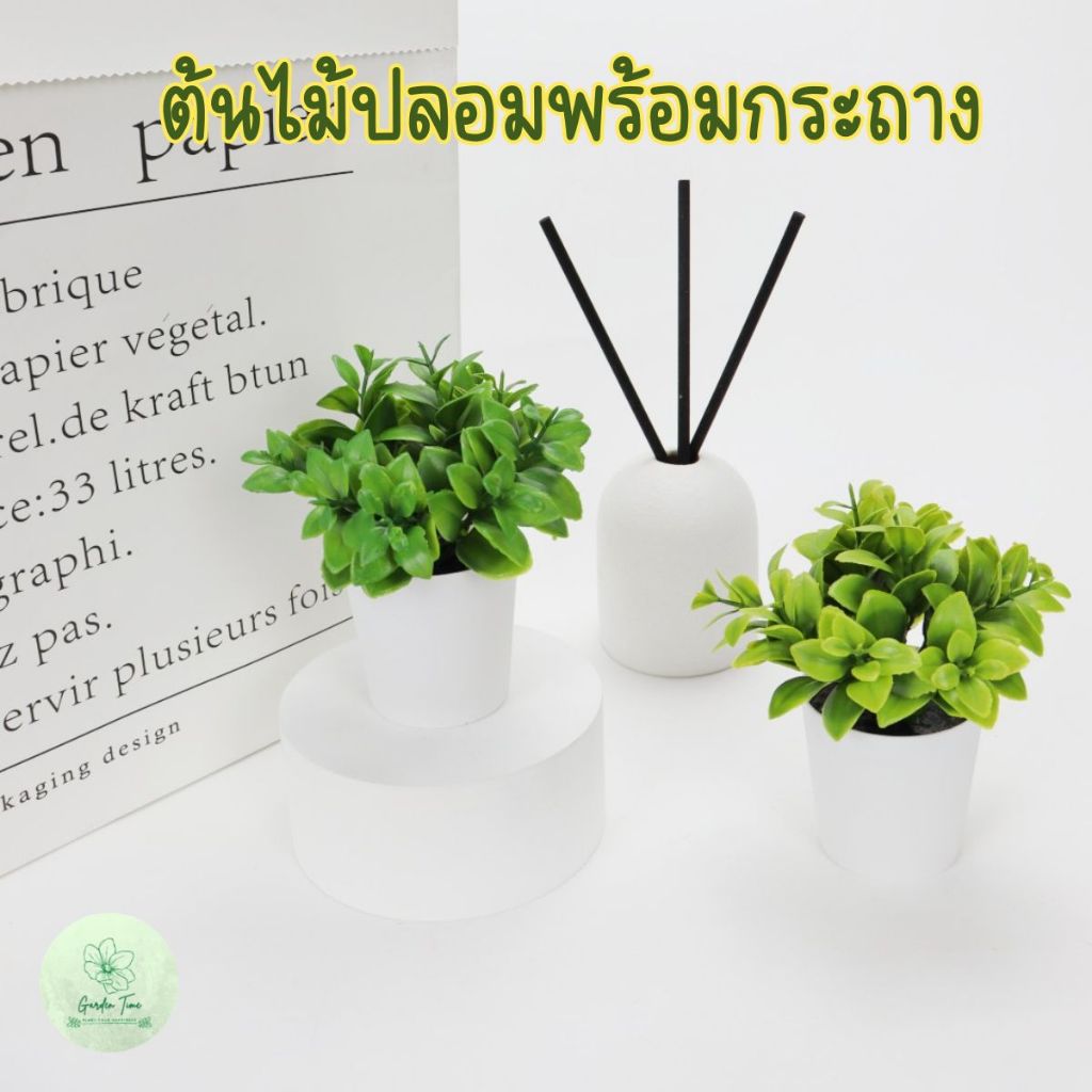 ต้นไม้ปลอมพร้อมกระถางพาสติกทรงกระบอก สีสี Fake ของแต่งบ้าน จัดโต๊ะ ไม้ประดิษฐ์