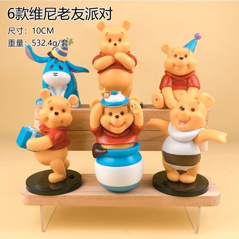 ส่งจากไทย​ โมเดลพูห์และผองเพื่อน​ Pooh