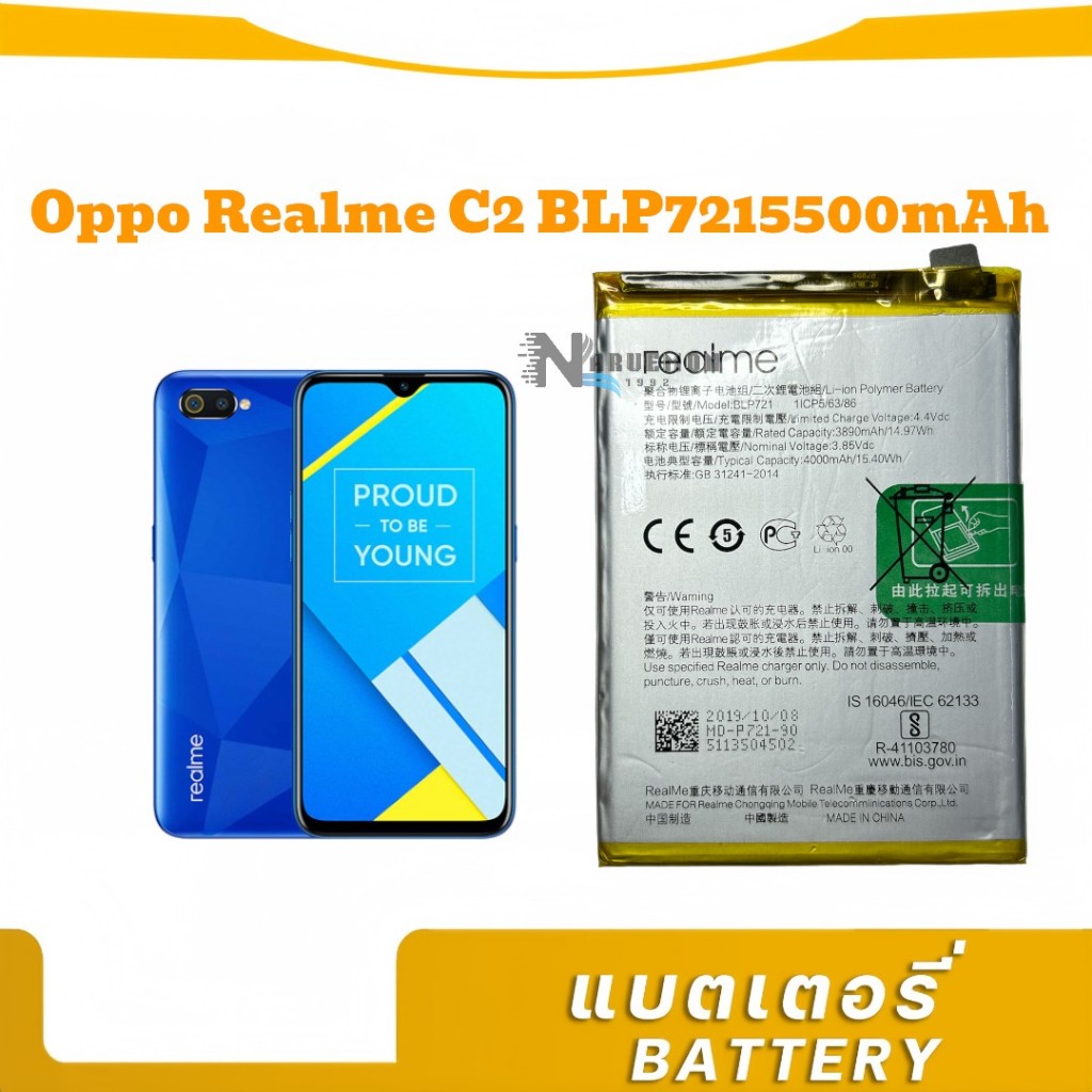 แบตเตอรี่ Realme C2 แบตเตอรี่Oppo Realme C2 BLP721 5500 RealmeC2 Blp721