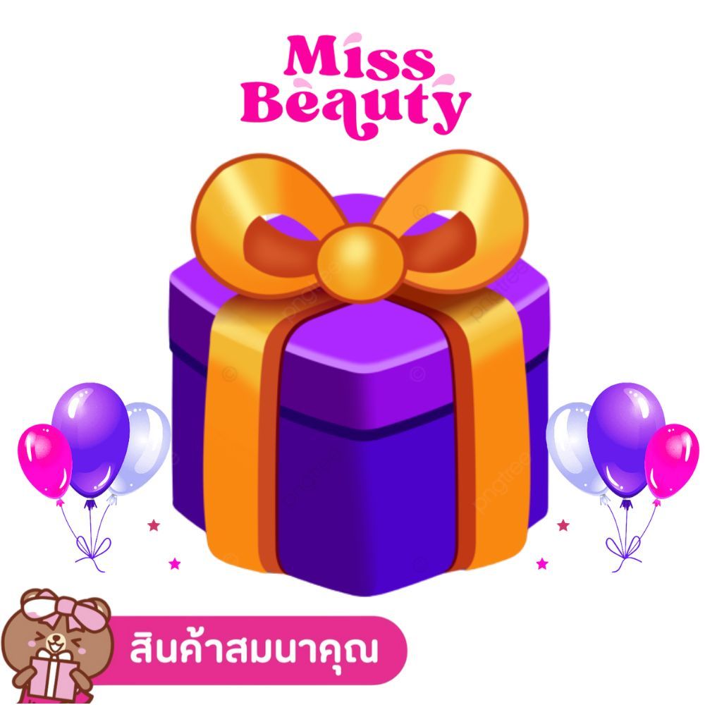 (สินค้าสมนาคุณ) สินค้าแถมจัดรายการ