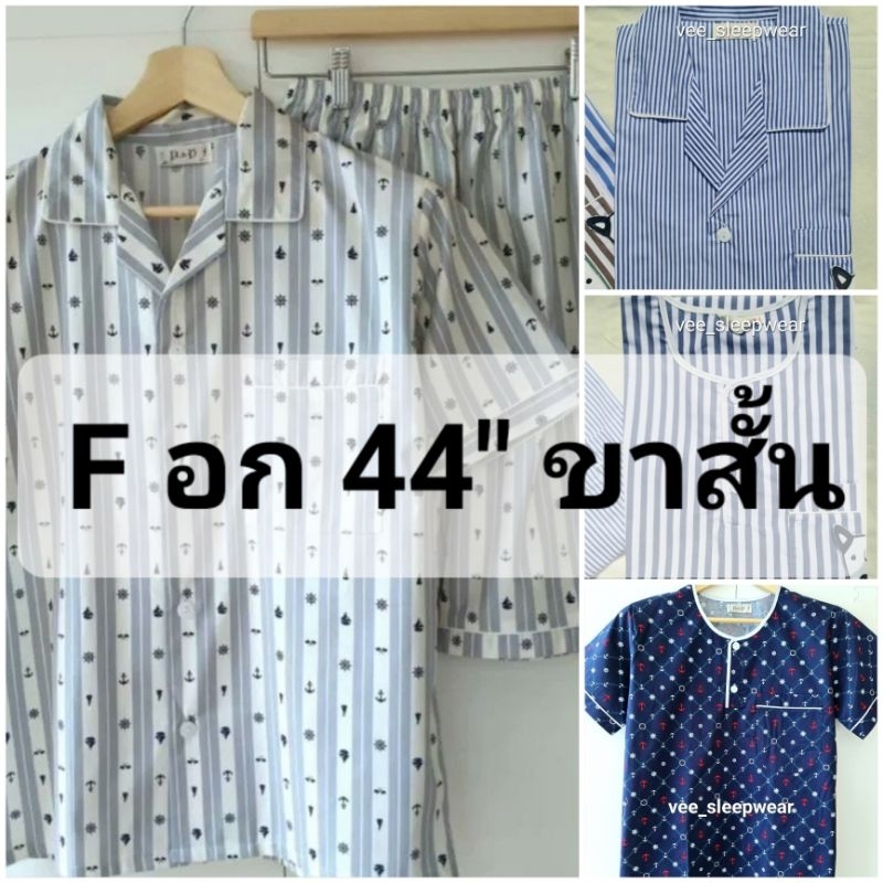 P+P ชุอนอน PP ( F อก 44" ) แขนสั้น-ขาสั้น คอปก คอกลม ผ้าคอตตอนพิมพ์ลาย