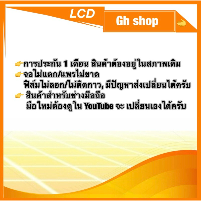 จอ Infinix Hot30,pova5 Note30,spark10pro ,Hot40pro จอชุด แถมฟิล์มกระจกใส - รูปที่ 3