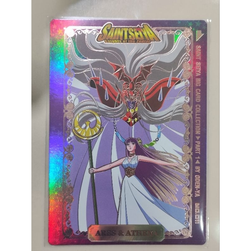 เซนต์เซย์ย่าการ์ด Seiya Card BigcardPinkGold