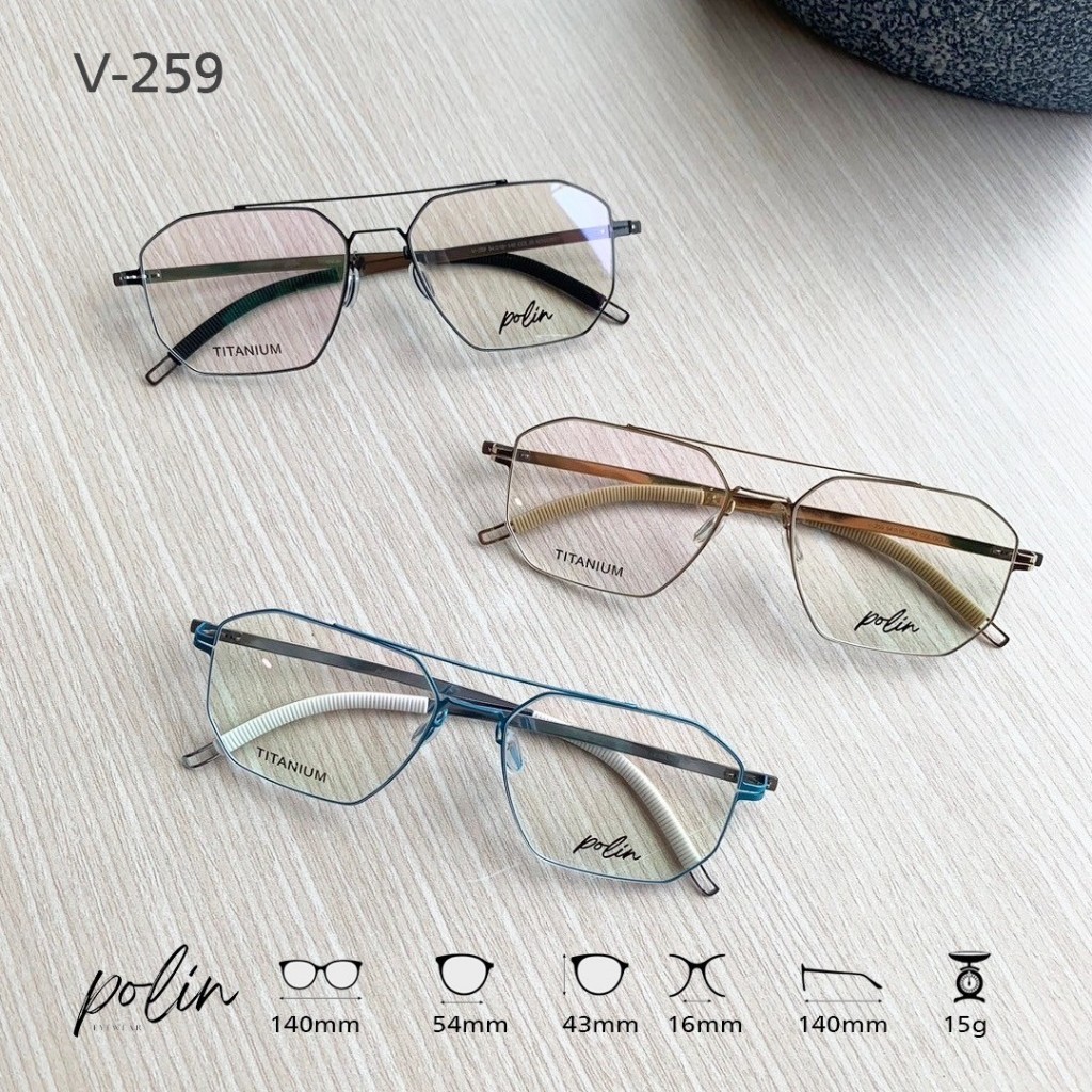 Polin V-259 กรอบแว่นเนื้อไทเทเนียม เบาทน ไร้สกรู ทรงสวยหรู