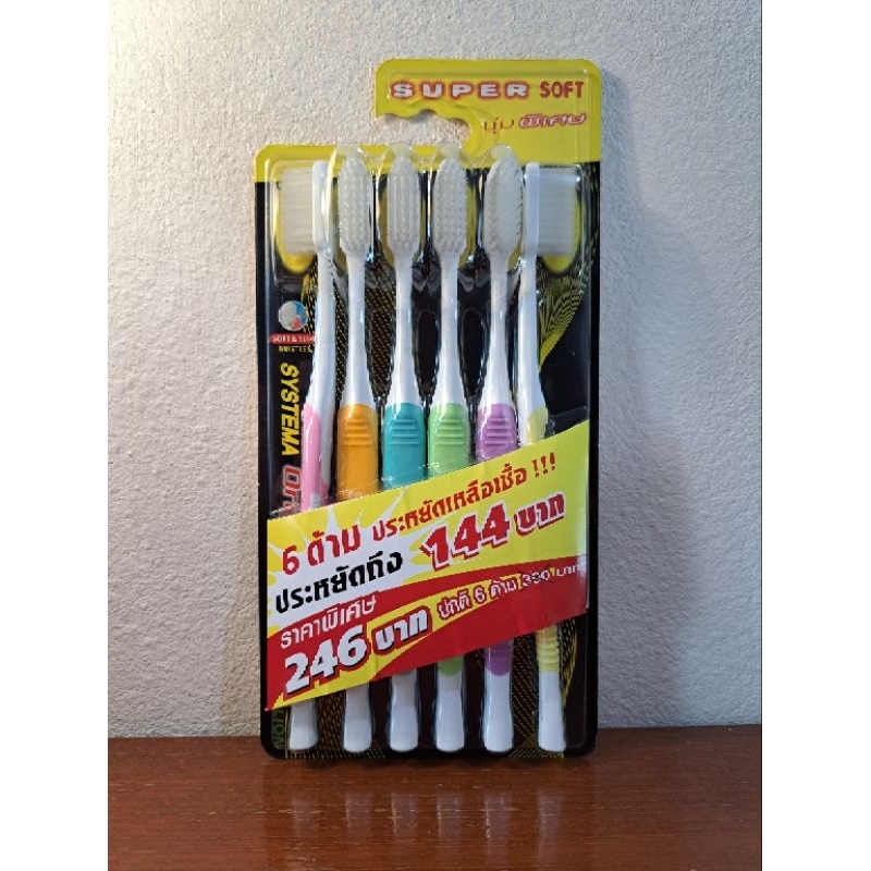 แปรงสีฟัน Systema ซิสเท็มมา รุ่นหัวแปรงขนาดกลาง (Original) ขนแปรงนุ่มพิเศษ แพ็ค 6 ด้าม