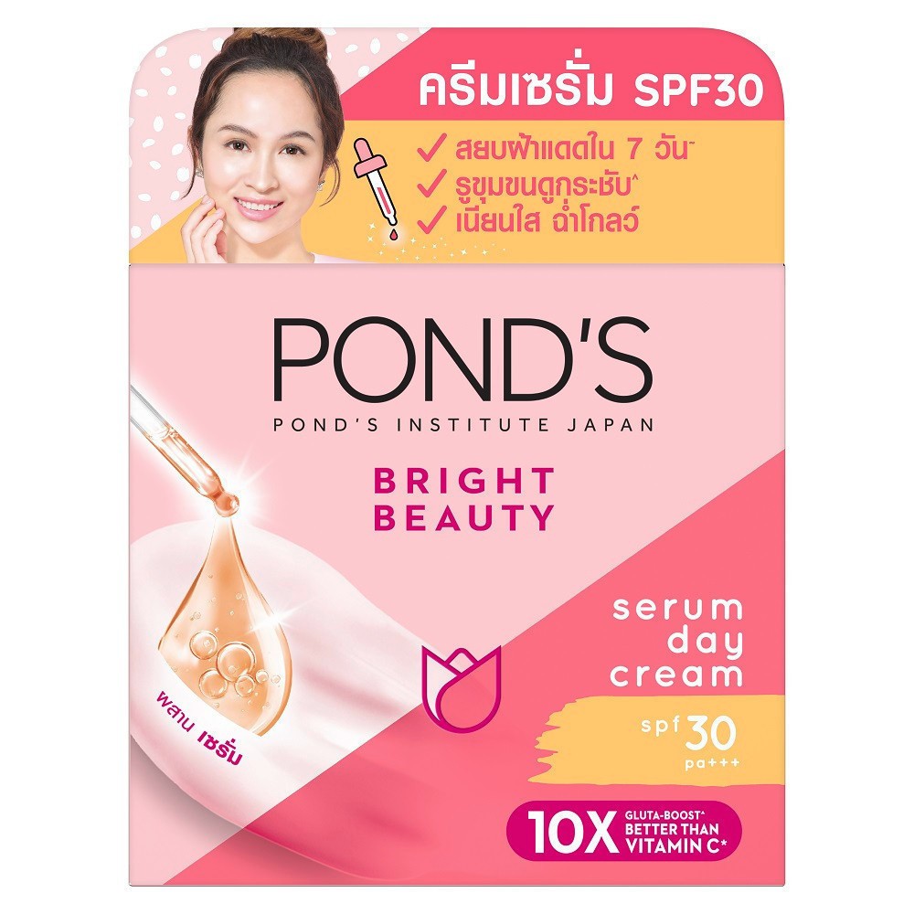 รุ่นตามภาพ พอนด์ส ไบร์ท บิ้วตี้ เซรั่ม เดย์ ครีม เอสพีเอส 30 45กรัม Pond’s Bright Beauty Serum Day Cream SPF30 45G