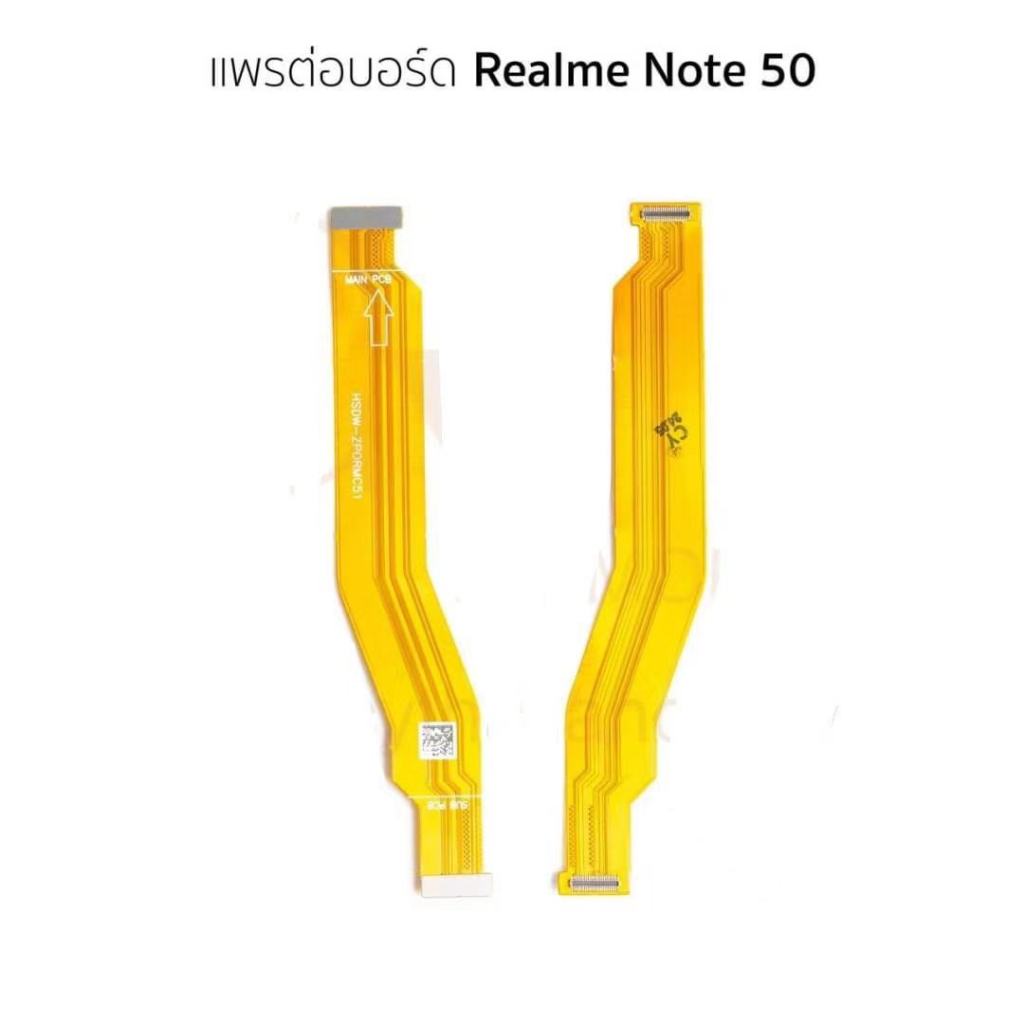 แพต่อบอร์ด Realme Note50 สายแพรต่อบอร์ด Realme Note 50 มีบริการเก็บเงินปลายทาาง