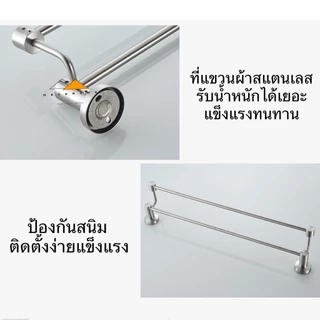 ราวแขวนผ้าสแตนเลส ราวแขวนผ้าในห้องน้ำ SUS304 ราวแขวนผ้าติดผนัง ราวจับกันลื่น ราวกันลื่น