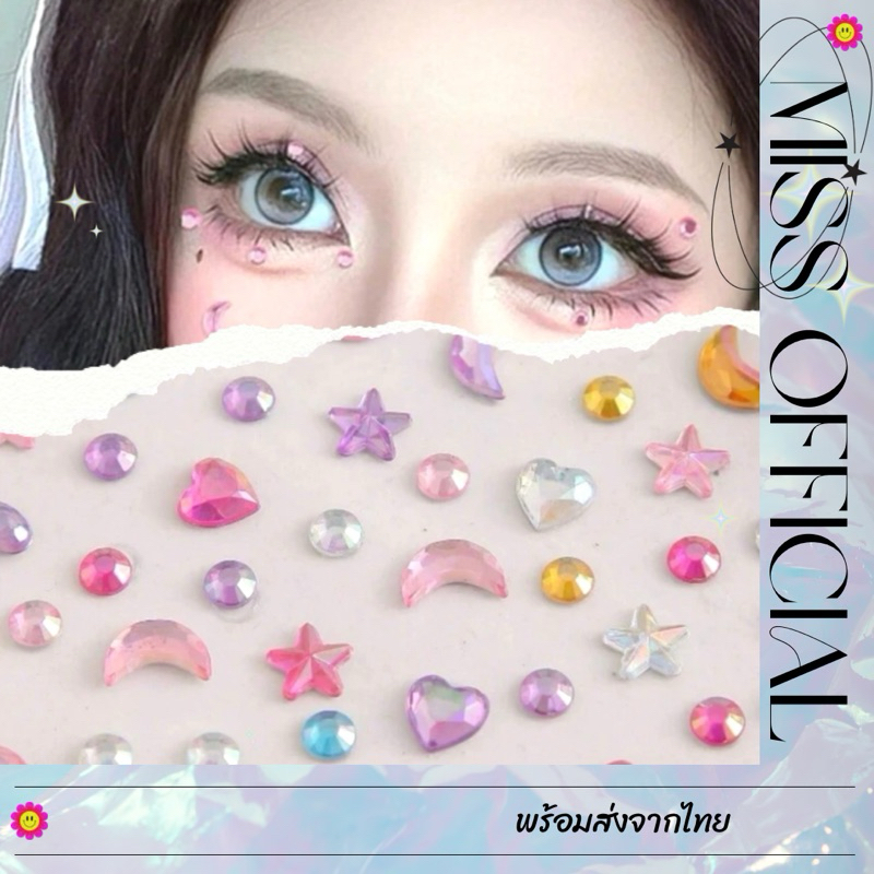 สติกเกอร์ดาว สติกเกอร์คริสตัล สติกเกอร์แต่งหน้า ดาว+กลม+จัน+ใจ คละสี (#P14)