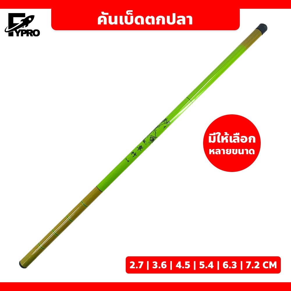 FYP คันเบ็ดตกปลา Fishing fishing rod คันชิงหลิว ไฟเบอร์กลาส ยืดหดเก็บได้ ทนทาน พกพาสะดวก