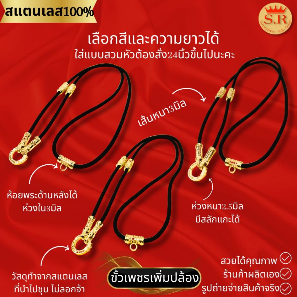 สร้อยคอเชือกร่มหัวจรวดขั้วเพชรสแตนเลสแท้ทองเลเซอร์ มีห้อยหลัง เสริมปล้องเพชร เลือกความยาวได้ by สุปราณีเอสอาร์โกลด์