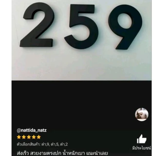 เลขที่บ้าน 🔥🔥💯อลูมิเนียมคอมโพสิตไม่ซีด สีทอง, ดำด้าน ตัวเลข บ้านเลขที่ สูง 9 และ 15cm ติดตั้งง่าย