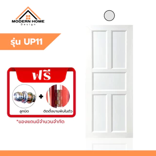 ประตู UPVC เซ็ตพร้อมติดตั้ง มีลูกบิดและวงกบ รุ่น UP11 ใช้ได้กับห้องนอน ห้องน้ำ ห้องรับแขก