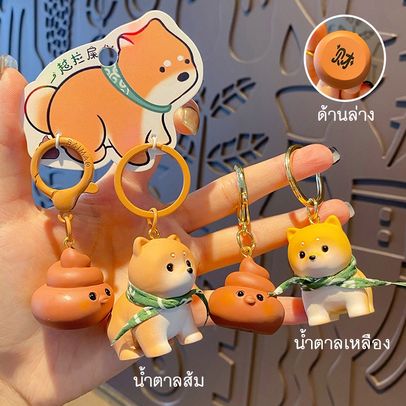 ร้านไทย พร้อมส่ง! พวงกุญแจหมา พวงกุญแจตุ๊กตาหมา ตุ๊กตาสุนัข พวงกุญแจคอร์กี้ สำหรับห้อยกระเป๋า หรือ ห้อยกุญแจ