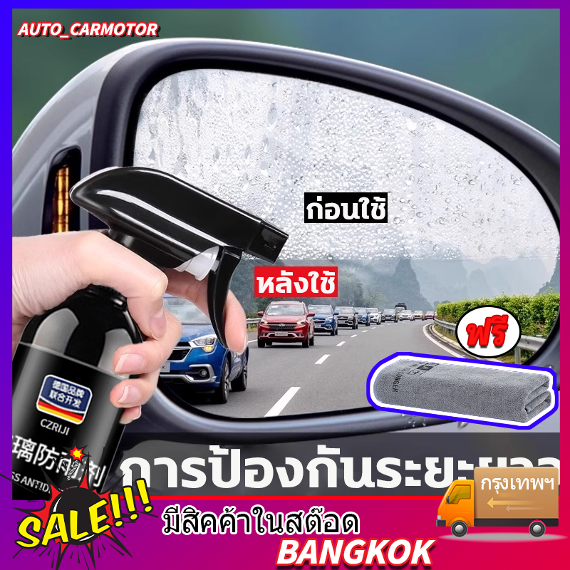1ขวดใช้ได้10ป น้ำยาเคลือบกระจก น้ำยาเคลือบกระจกรถยนต์ น้ำยาเช็ดกระจกรถยนต์ สเปรย์เคลือบกระจก 500ml สูตรเข้มข้น ไม่ผสมน้