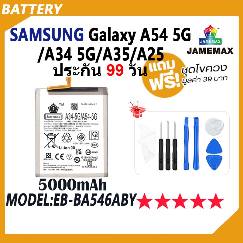 JAMEMAX แบตเตอรี่ ใช้กับSamsung Galaxy A54 5G / A34 5G / A35 / A25 Battery Model EB-BA546ABY ฟรีชุดไขควง hot!!!（5000mAh）