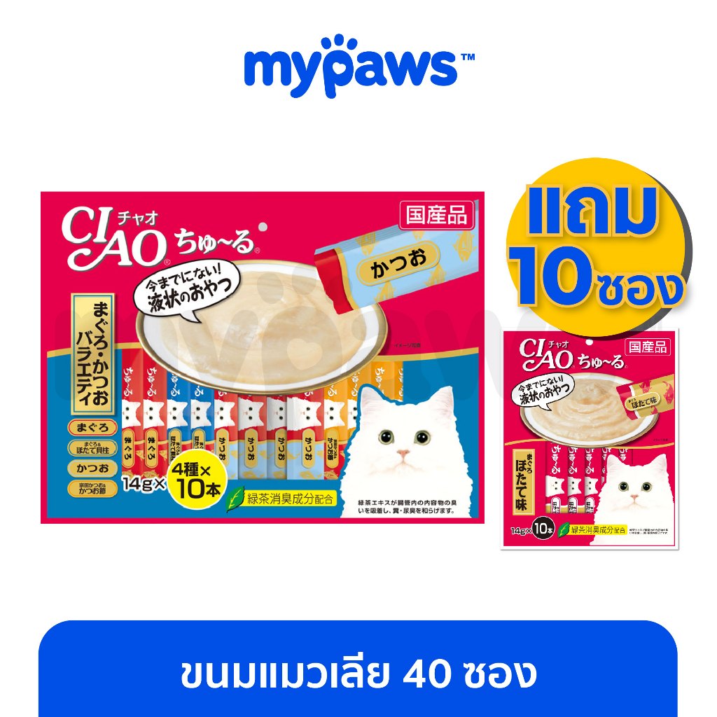 My Paws CIAO INABA เพ้าซ์ในน้ำซุป 40g