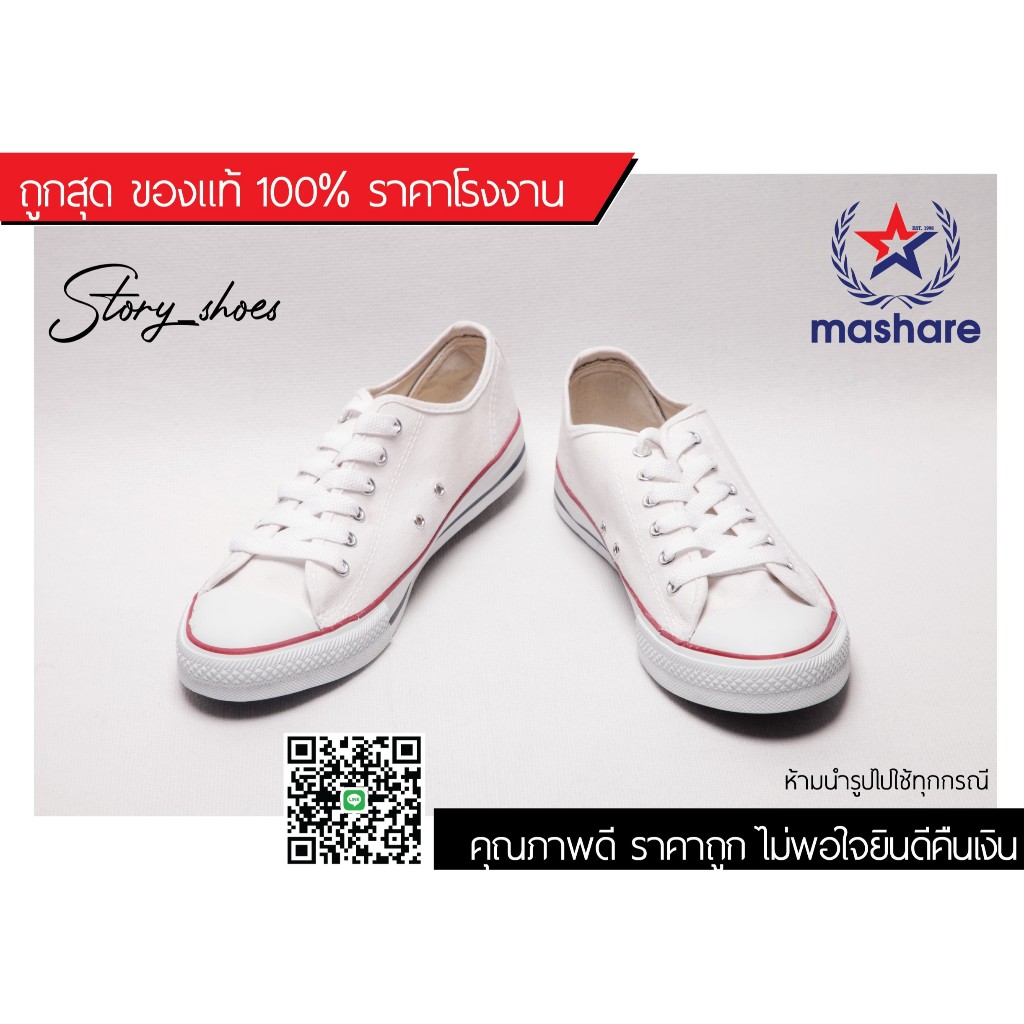 ถูกสุด รองเท้าผ้าใบทรงคอนเวิส Converse รองเท้าผ้าใบขาวแดง Mashare