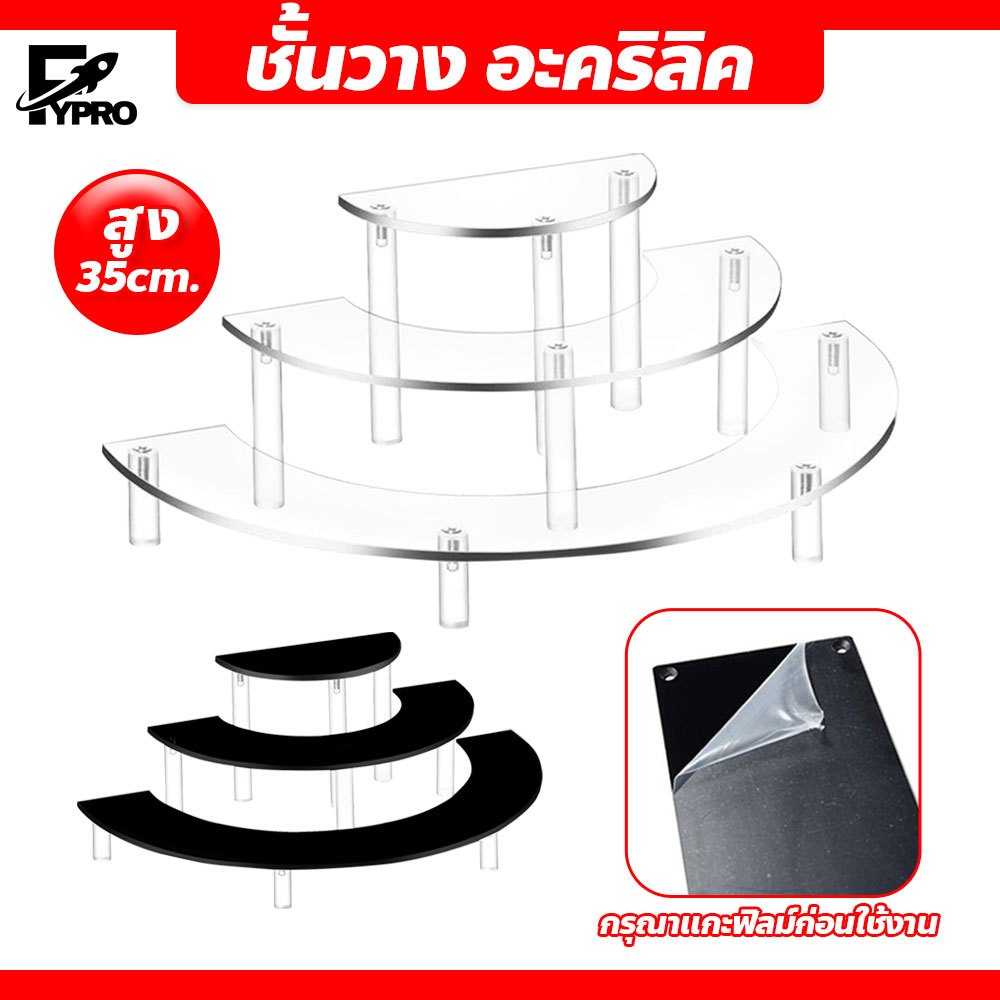 FYP Bakery rack ชั้นวางเบเกอรี่ 3ชั้น ถอดออกได้ ประกอบง่าย พบได้ตามโอกาส งานแต่ง วันเกิด