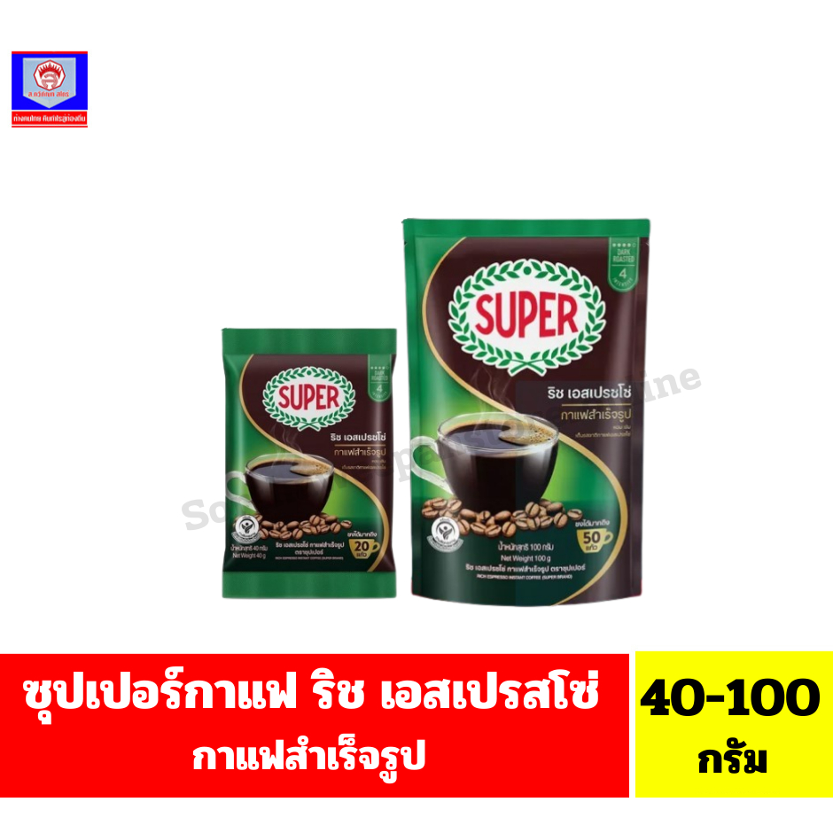 ซุปเปอร์กาแฟ ริช เอสเปรสโซ่ กาแฟสำเร็จรูป (ถุงเติม) ขนาด 40-100 กรัม