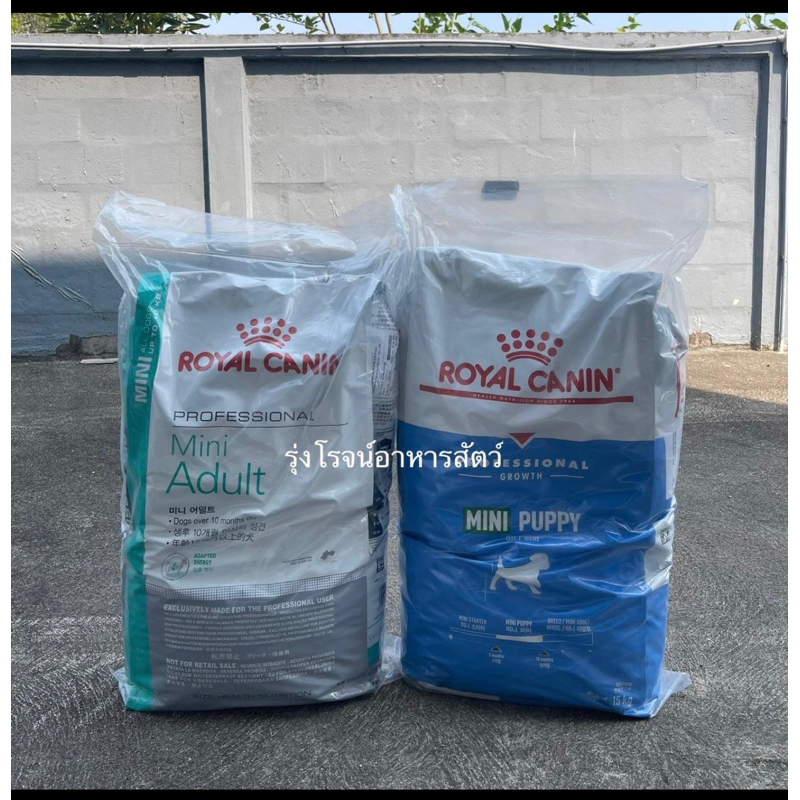 Royal Canin Mini Puppy 15kg และ Royal Canin Mini Adult 15 Kg