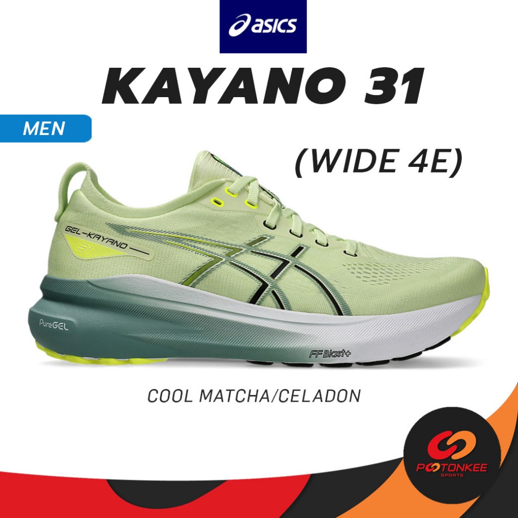 ASICS MEN'S KAYANO 31 (WIDE 4E) รองเท้าวิ่ง ผู้ชาย หน้าเท้ากว้างพิเศษ