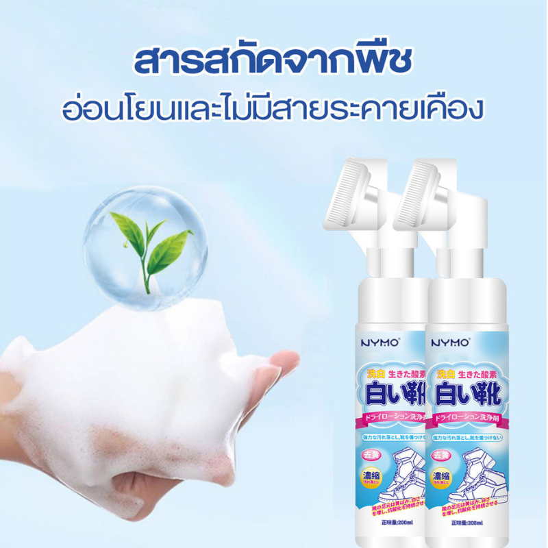 ปลีก/ส่ง น้ํายาขัดรองเท้า น้ํายาทําความสะอาดรองเท้า ไม่ต้องตากแดด ไม่ต้องใช้น้ำ ซักรองเท้า