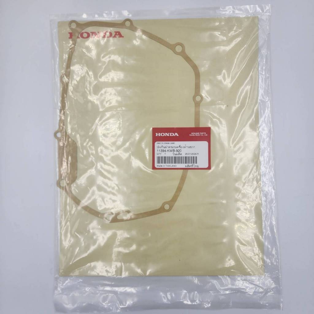 ปะเก็นฝาครอบเครื่องด้านขวา  (11394-KWB-920) WAVE 110i / SUPER CUB / CZ-I ปี2009-2020 รหัส KWB ของแท้