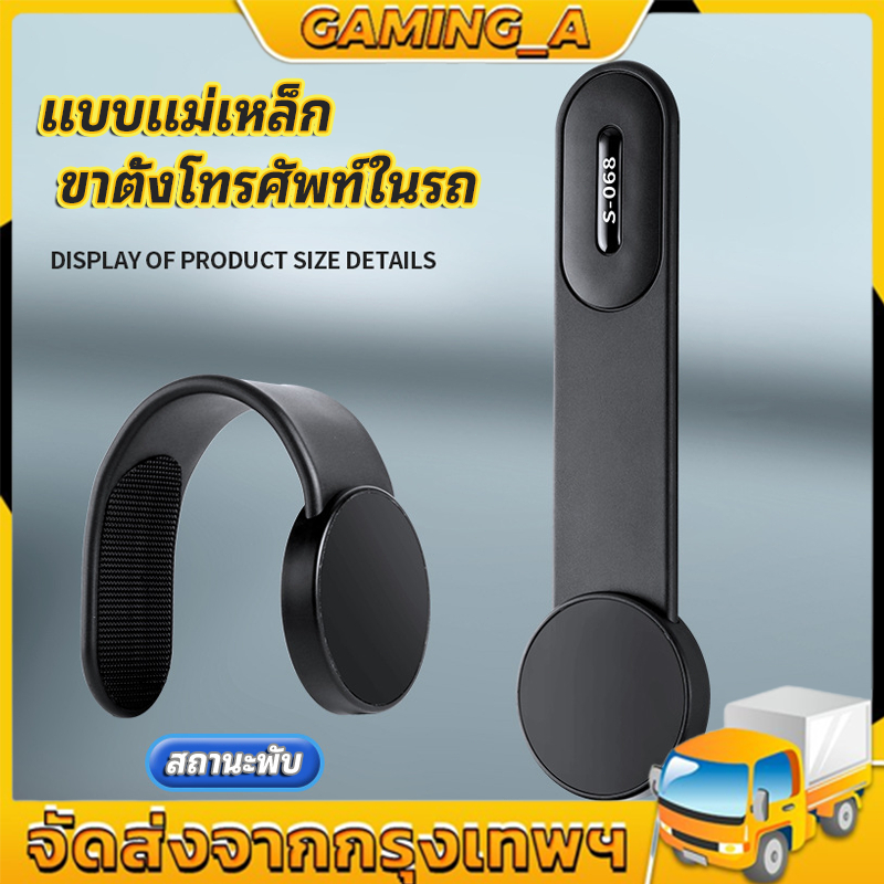 ที่วางโทรศัพท์ในรถยนต์ แบบแม่เหล็ก สากล สําหรับ i-Phone 14 13 12 Pro ขาตั้งโทรศัพท์ในรถ รองรับคลิปยึด Magsafe Holder