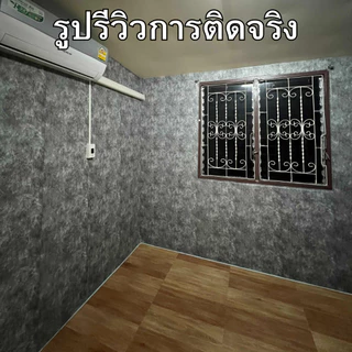 วอลเปเปอร์ติดผนัง ลายลอฟท์ ขนาด0.45x9-10m ติดง่าย กันน้ำ มีกาวในตัว ราคาประหยัด สติ๊กเกอร์ติดผนัง วอลเปเปอร์ติดผนังบ้าน